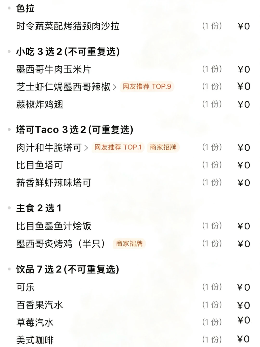 深圳会反复去吃的穷鬼漂亮饭🍴🌮