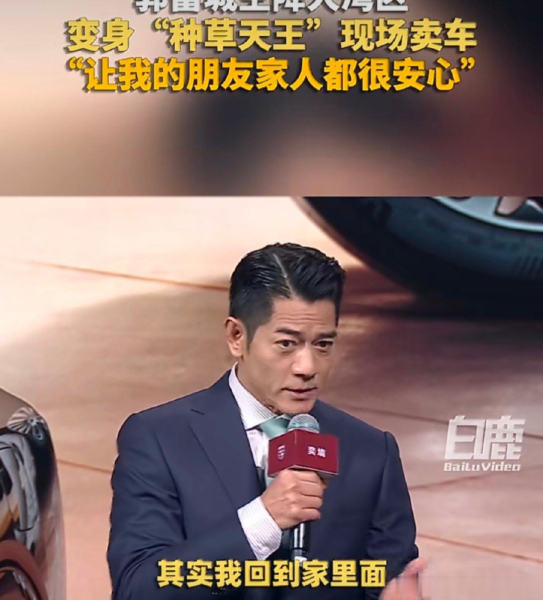 #郭富城空降广州# 真诚永远是必杀技，没有花里胡哨的话术，直白分享内心感受，这样的状态真的很难不爱#郭富城在广州变身种草天王# ​