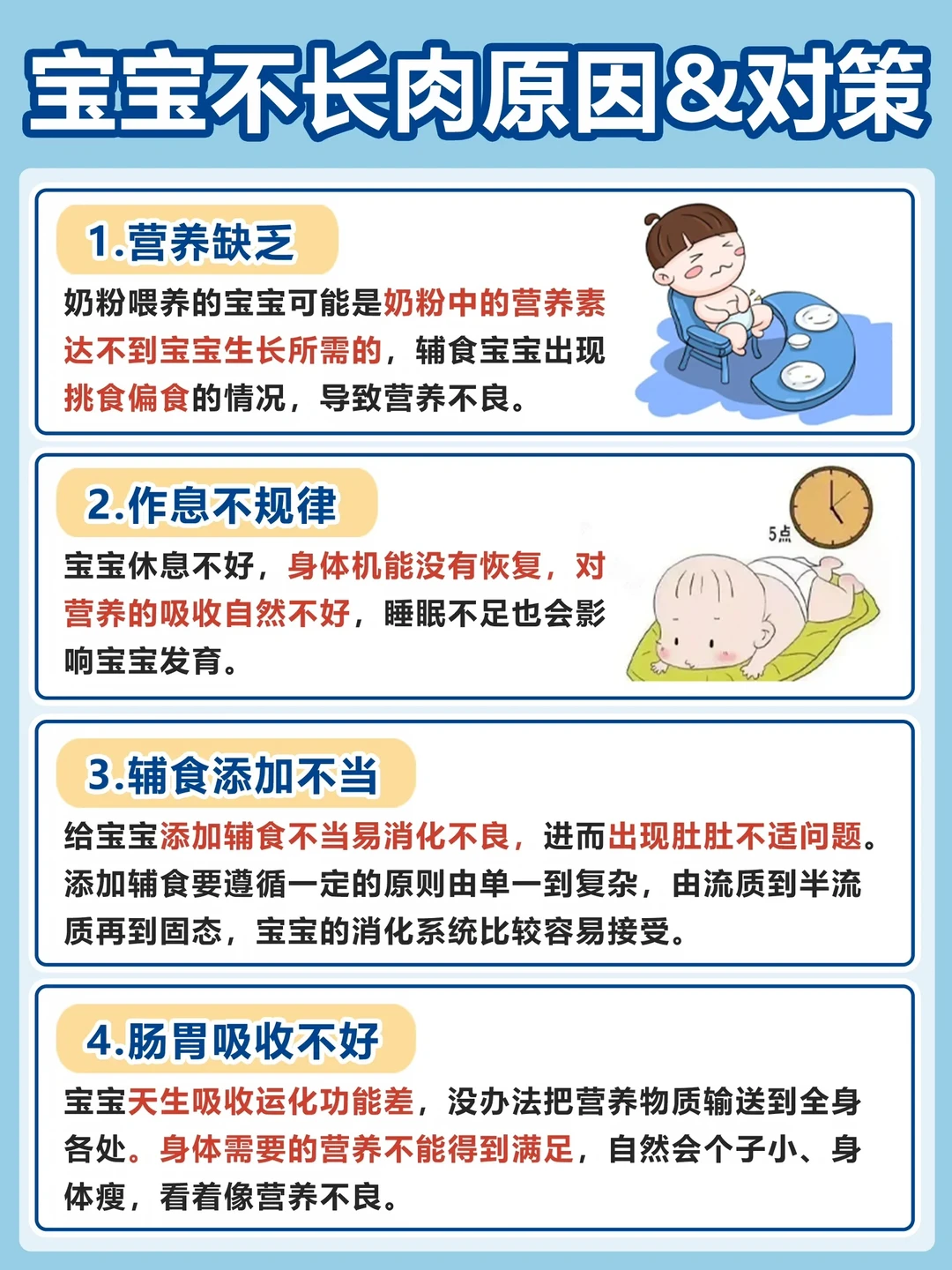 左滑解锁宝宝长肉秘籍㊙️，都给我进来学❗️