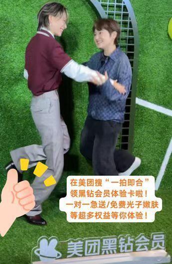 #李斯丹妮现身北京线下活动# 追星体验直接升级！美团黑钻可不只是简单见面，能包厢看中网，赛后还能参加晚宴。美团搜【一拍即合】领体验卡，各种实用权益一键拥有。 ​