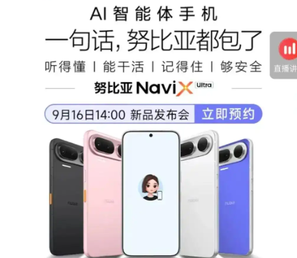 手机厂商大概没想到，抢生意的居然是个App。

9月16日，字节豆包手机正式发售，售价5999元起，搭载第五代骁龙8至尊版，定位旗舰机。

注意，字节不靠卖硬件赚钱，它要的是让豆包住进你的手机里，变成一个随时待命的AI入口。这步棋，比卖多少台手机值钱多了。

9月16日开售当天，努比亚NaviX U