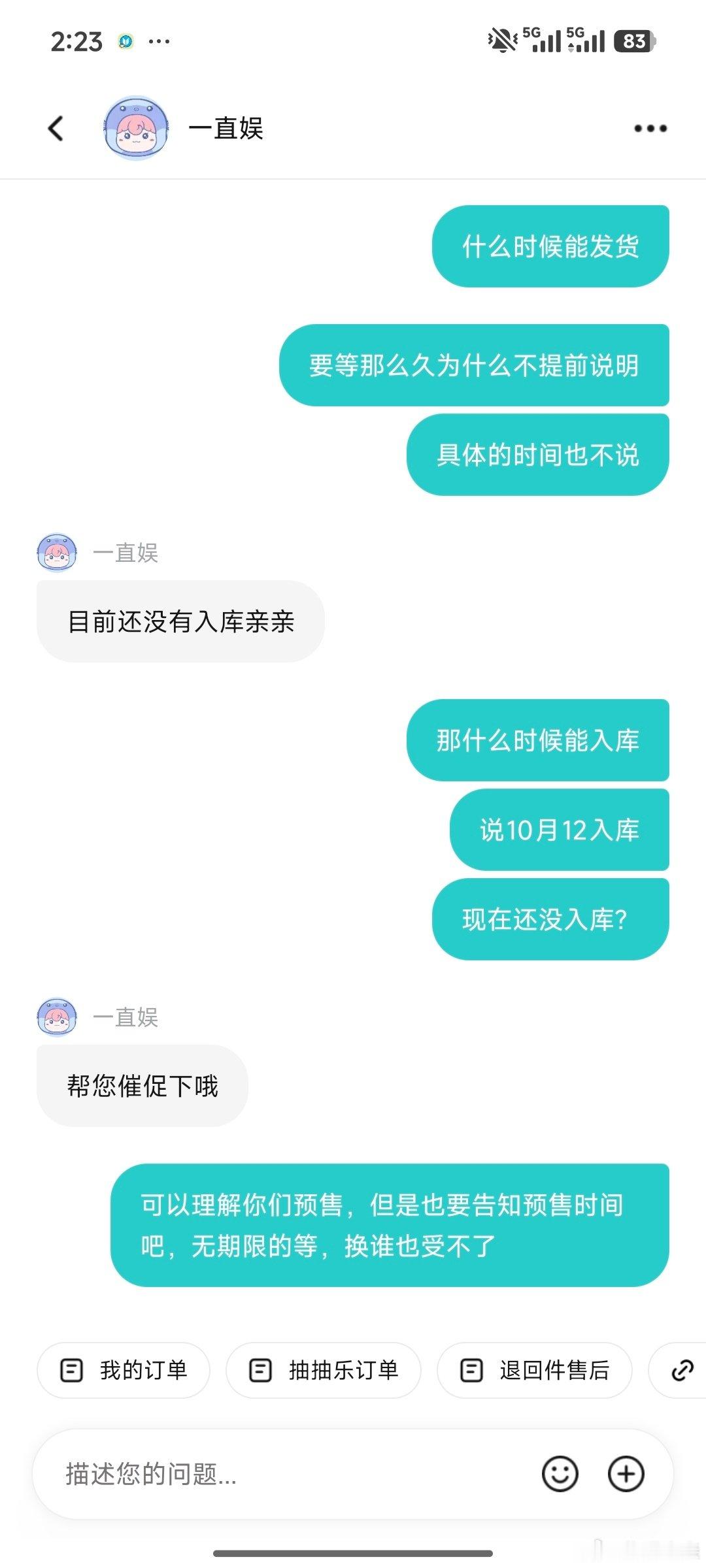 #NINA沈佳润[超话]# 来来，能在今年拿到一直娱的特典专吗
（我私底下是真的很好脾气了） ​