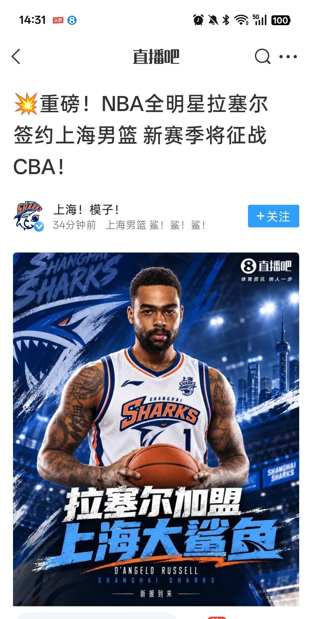 上海男篮签下2015年NBA榜眼拉塞尔，卫冕冠军这是要把CBA悬念彻底掐灭。上赛季上海刚以4比1拿下队史第二冠，古德温还揣着FMVP奖杯，转头又把拉塞尔弄来了。30岁，NBA打了655场，场均17分5.6助攻，全明星履历摆在那，上赛季在独行侠还能拿10分。别的队签外援是补短板，上海签外援是往满级号上