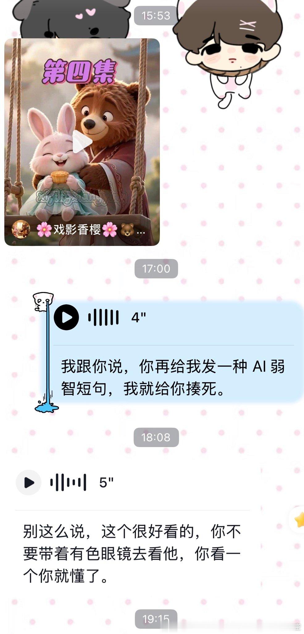 我他妈火都上来了 ​