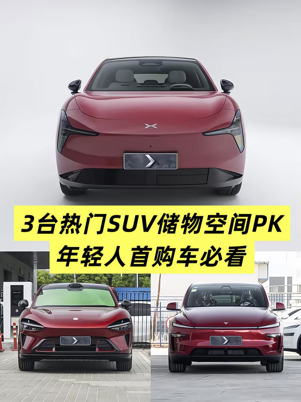 3台热门SUV储物空间PK  年轻人首购车必看