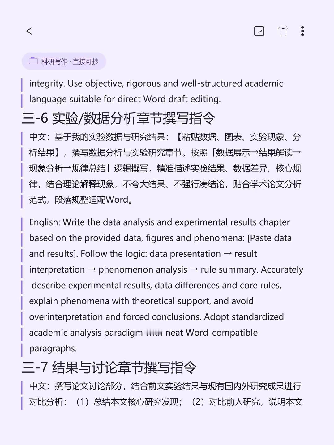Codex写论文，一晚上一个奇迹啊！sci怎么写 论文