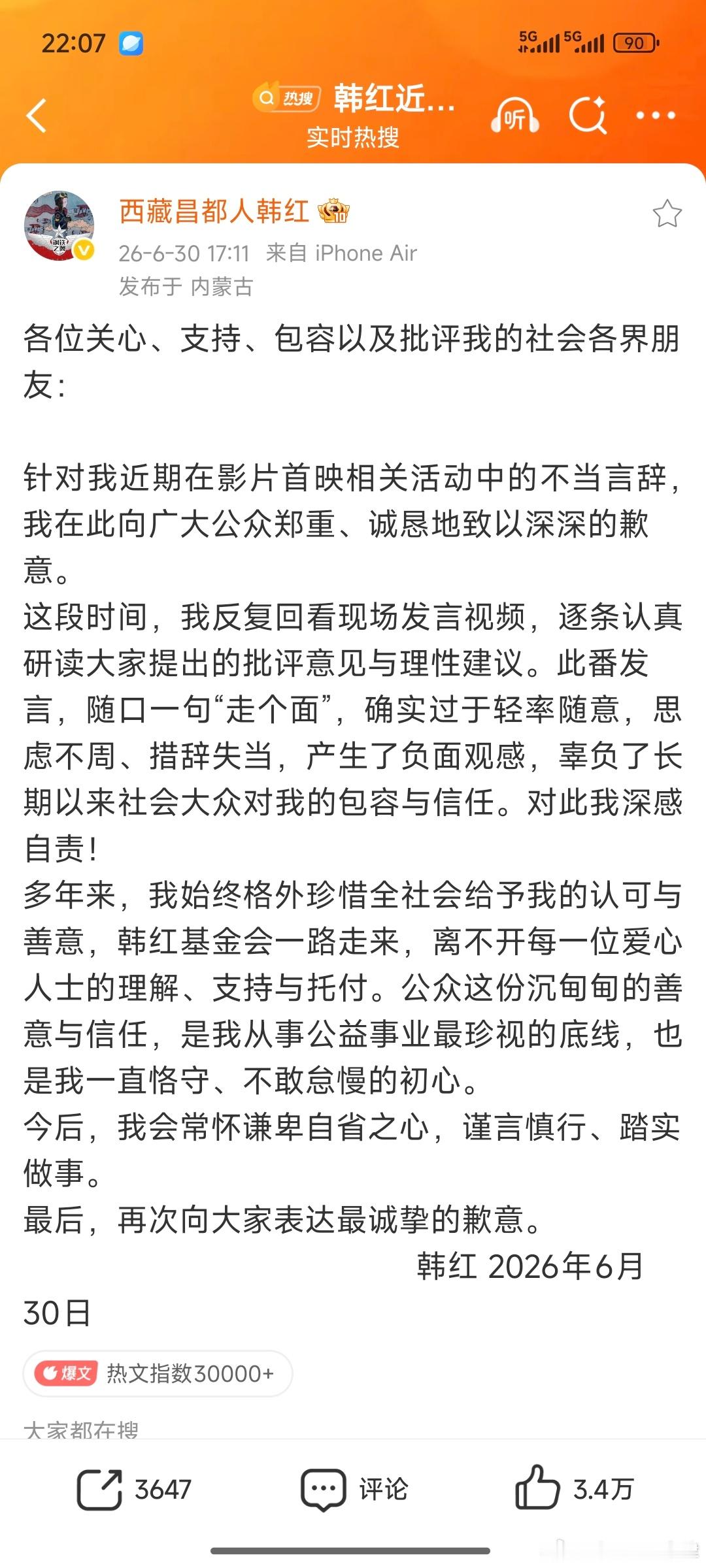 韩红这是被逼道歉了。 有一说一，论做公益，没有人比她更用心，更伟大！ ...