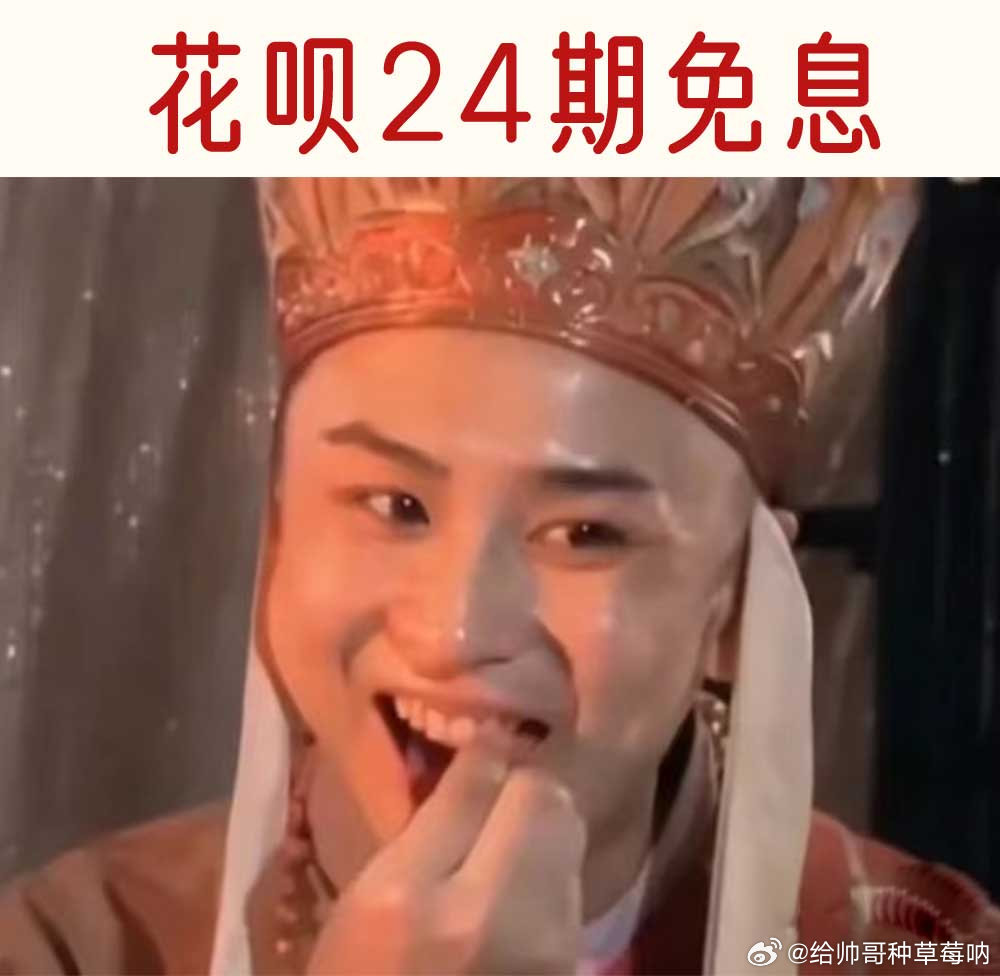 都24期了，Pro Max也不是不可以 #花呗官宣天猫买新iPhone24期免息# ​
