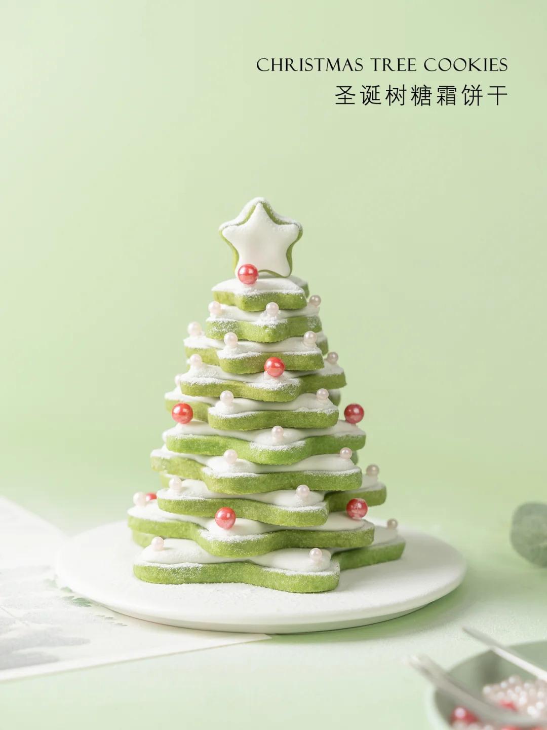 圣诞节甜品｜有手就会的糖霜饼干圣诞树🎄