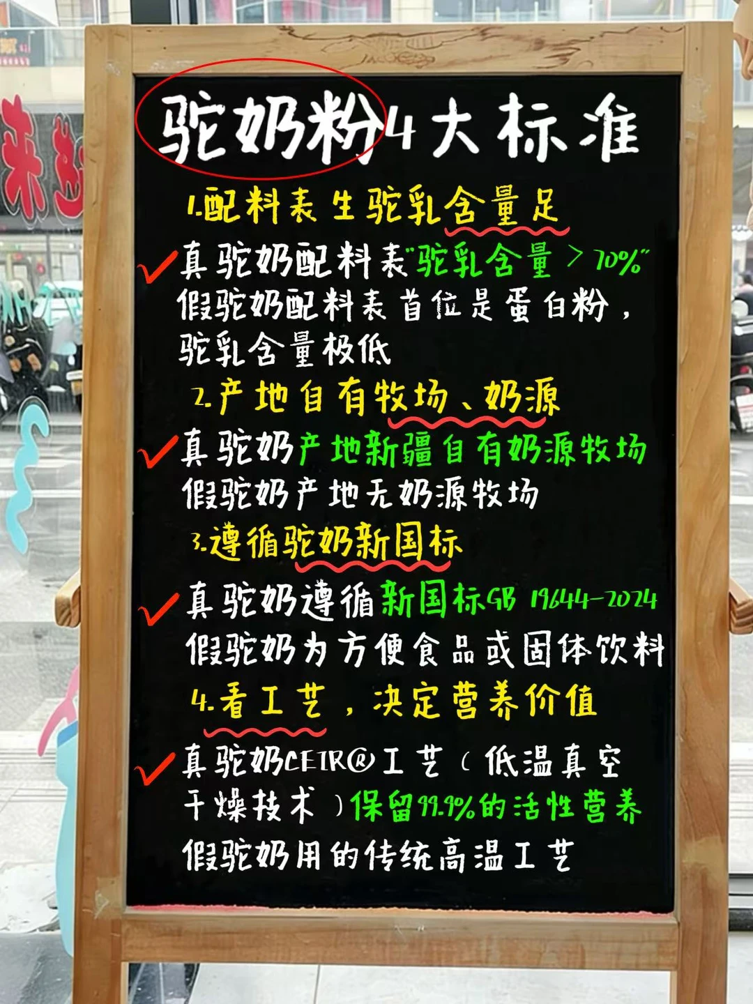 真假驼奶粉一眼辨明！别再交智商税了💥