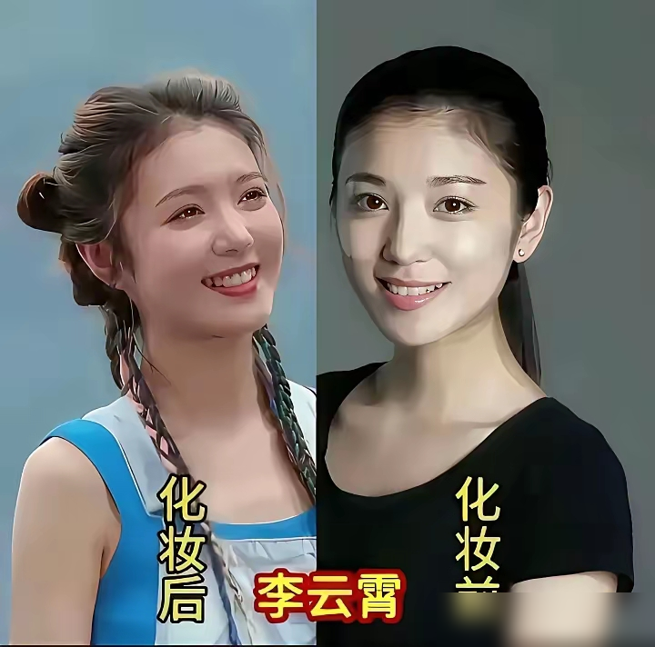 杨幂关晓彤同框素颜被秒了，对方还不是混娱乐圈的。
李云霄，越剧圈的人。国家一级演员，工花旦，吕派传人，浙江小百花越剧团台柱子。前年《新龙门客栈》里演金镶玉，一个回眸直接把越剧干成全网顶流，场场爆满。
你去看明星的素颜，多是靠妆造、打光、百万修图师撑着，卸了妆一脸疲态。再看李云霄，常年练功，素颜皮