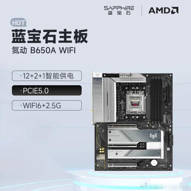 蓝宝石氮动极光X870EA PhantomLink白色主板简评

  云南AMD CPU总代 昆明卓兴电脑批发 如果你正在组建一套白色主题的 AM5 主机，同时希望机箱内部走线尽量简洁，蓝宝石这款氮动极光 X870EA PhantomLink Polar Edition 可以作为一个参考选项。它基于 AMD X870E 芯片组，采用标准 ATX 板型，比较有特点的 ​