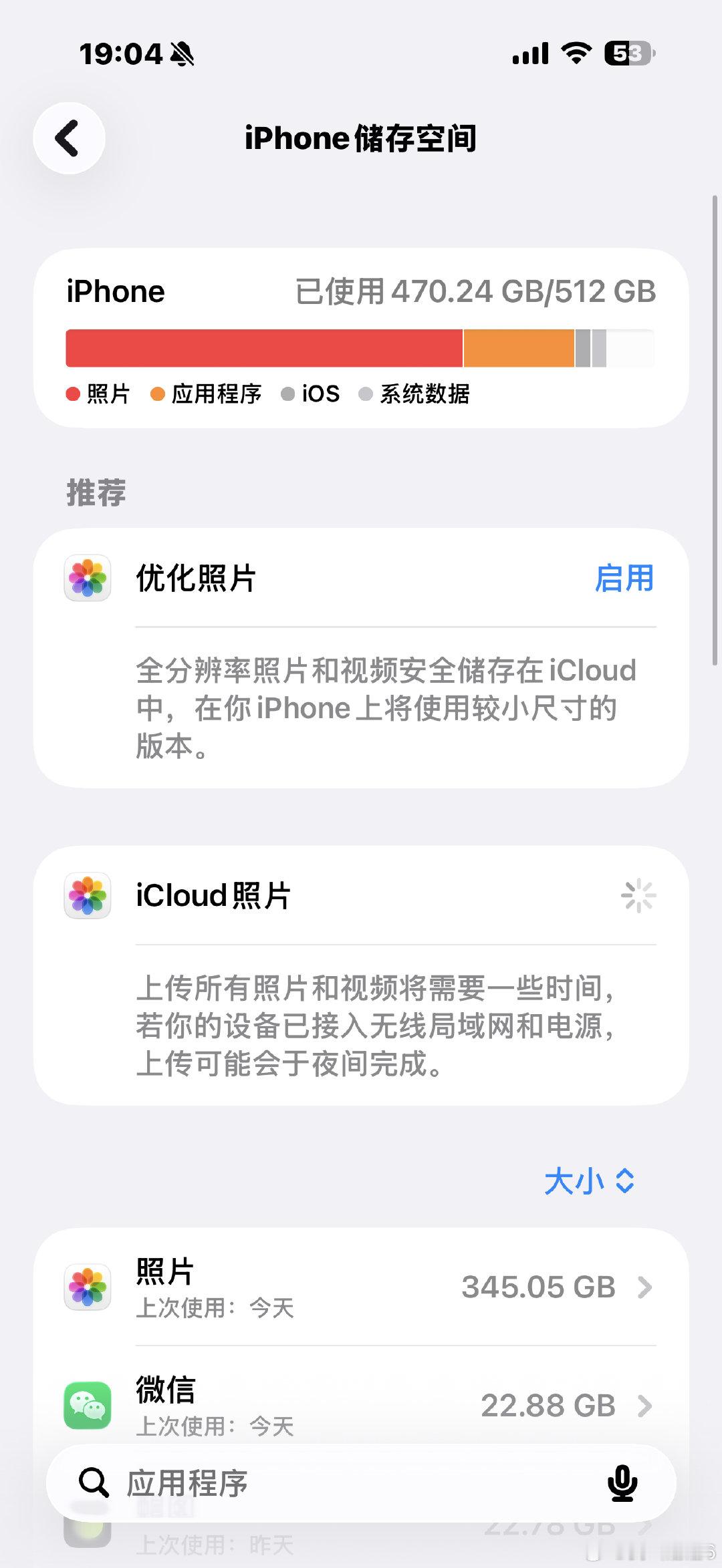 认真的吗 ​