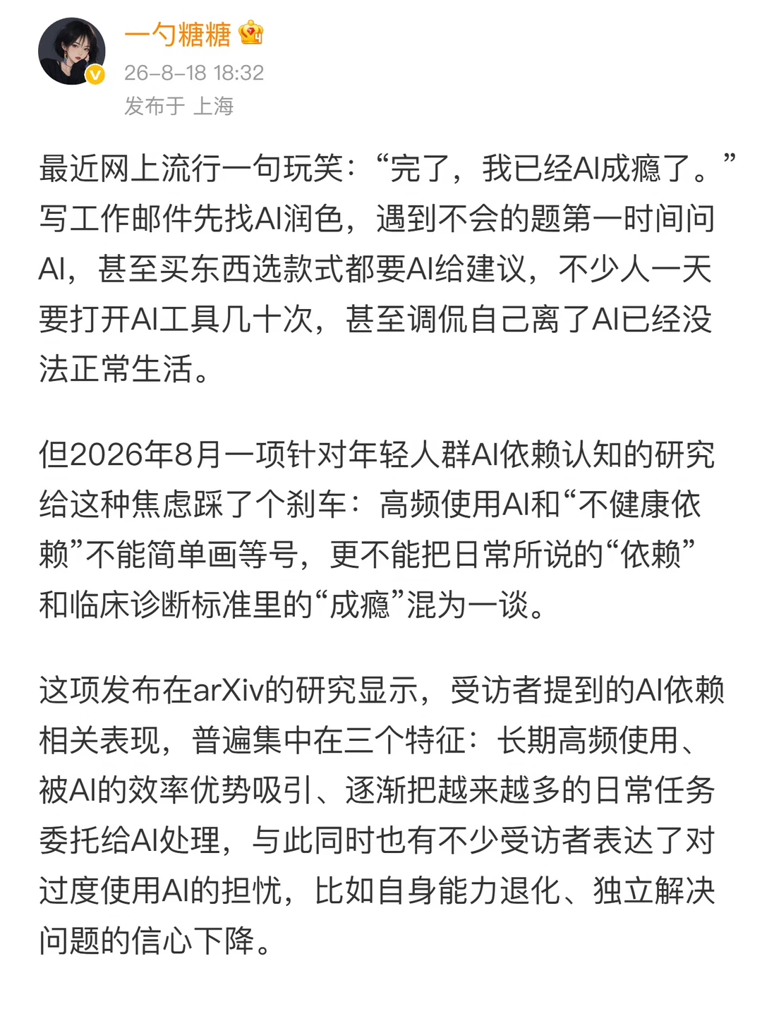 用AI多和离不开AI不是一回事