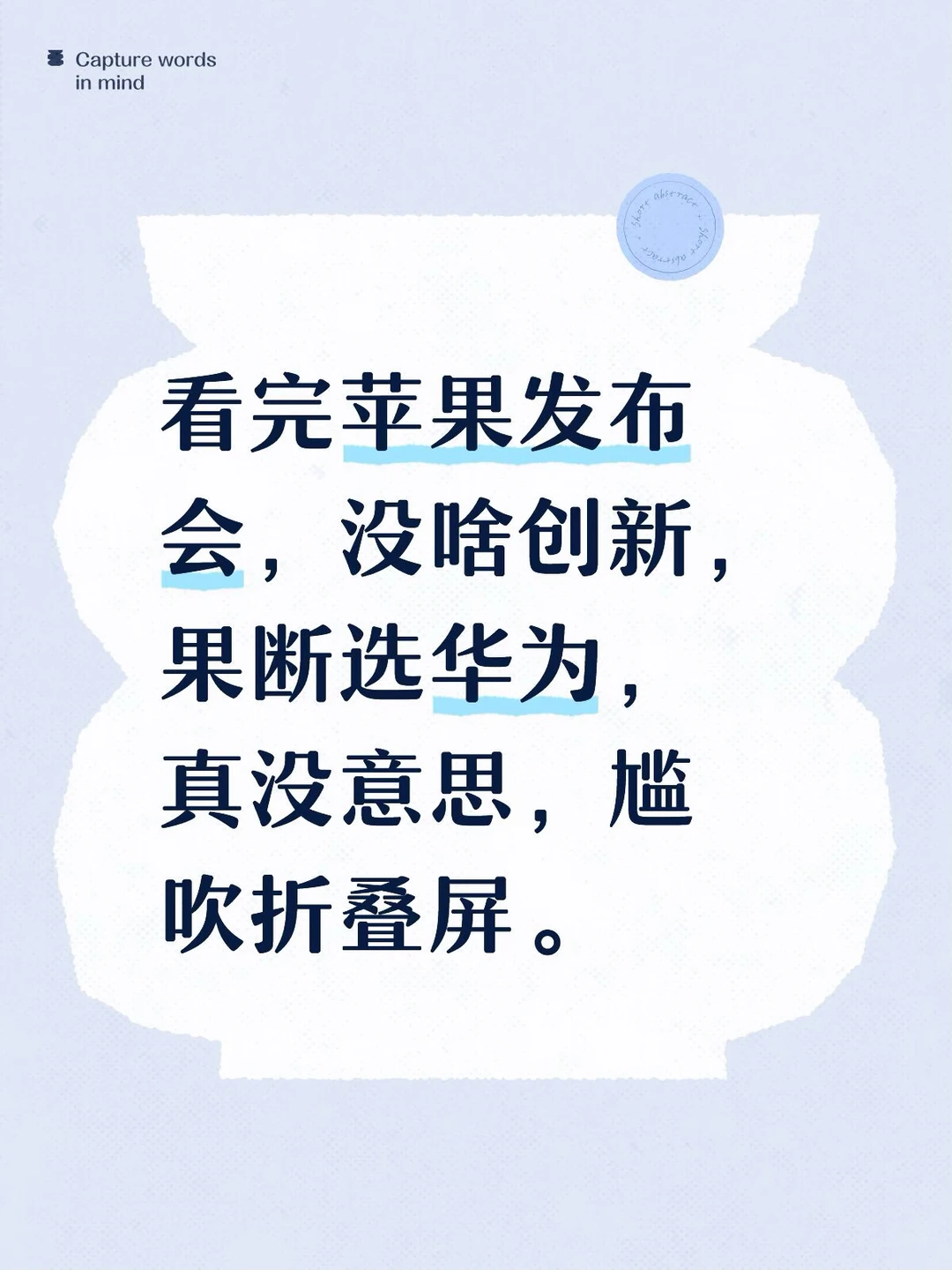 又涨价又没啥创新，这也太挤牙膏了吧