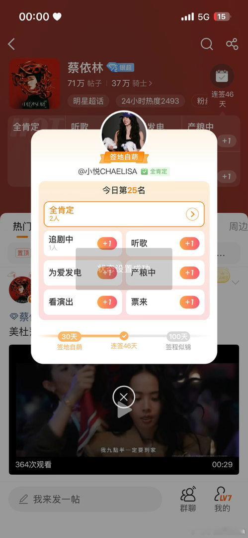 #蔡依林[超话]#  ✌️ ​