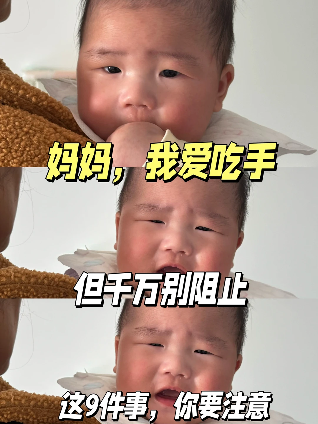 口欲期别瞎带！注意4个信号，附应对方法‼️