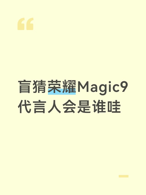 都来盲猜一波哇