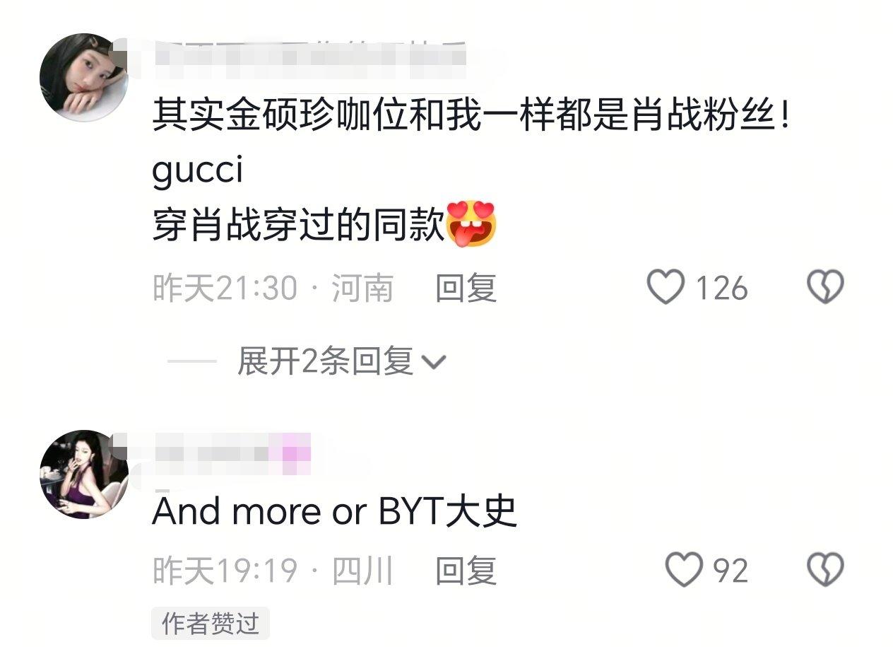 #金硕珍肖战外网影响力对比#你说and more吗？ ​