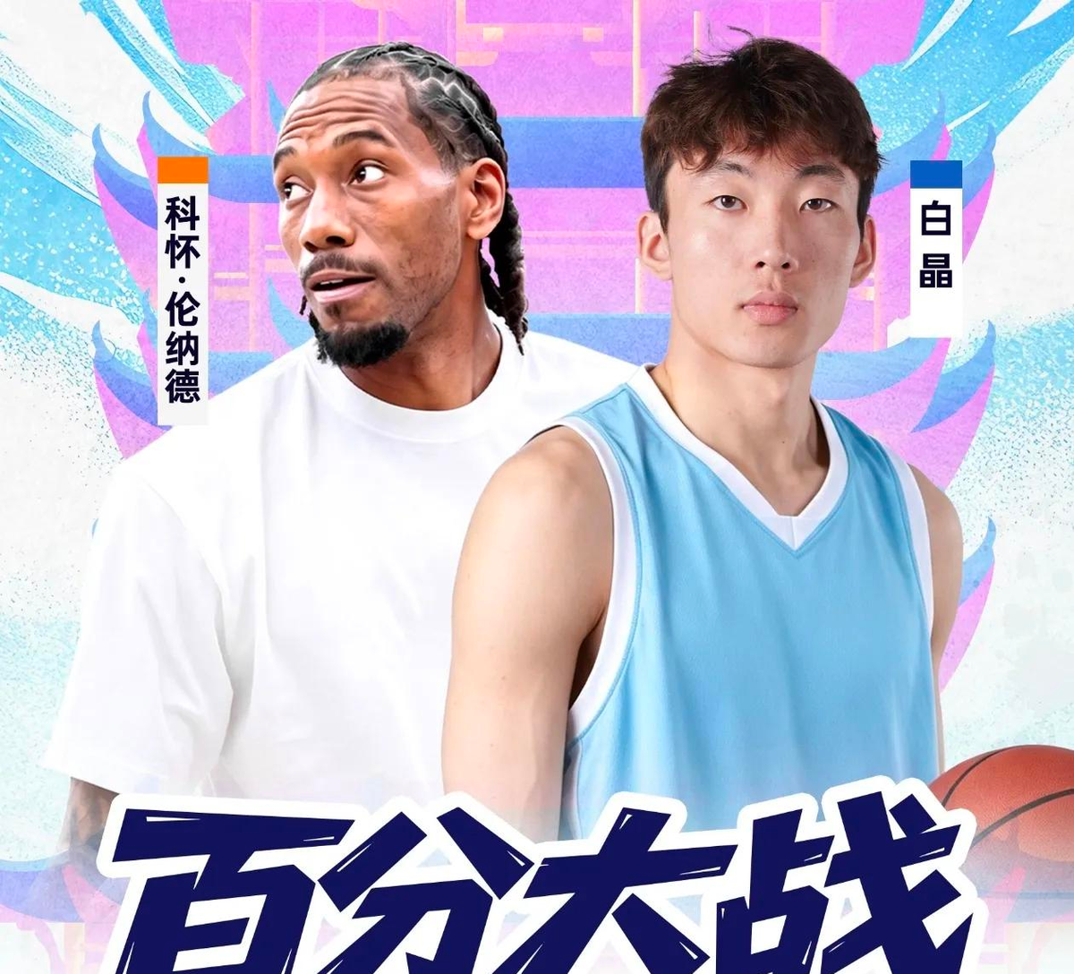伦纳德跟白晶打百分大战，白晶防他，基本没作用。
看得我愣住的是伦纳德领先快二十分后，不突了，站外线投三分。
白晶贴上去，他连假动作都没做，直接拔。
球进。
白晶回头看一眼篮筐，表情有点木。
伦纳德也没庆祝，往回跑时拍了下手，没当回事。
下一回合他故意让白晶突进去上篮，白晶得分。
分差还是十几分。
我