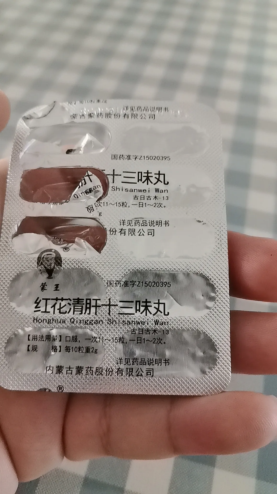 感受感受，好像这药有点猛。。吃下去一开始胃胀的很，后面这气都打嗝打出来了，都是药
