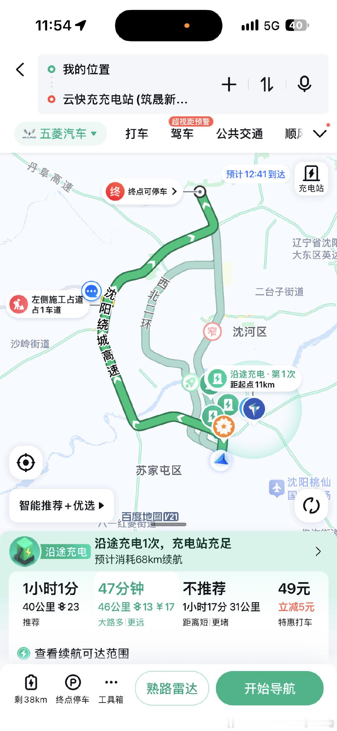 即将达成成就 三环顺时针一整圈咯[融化] ​