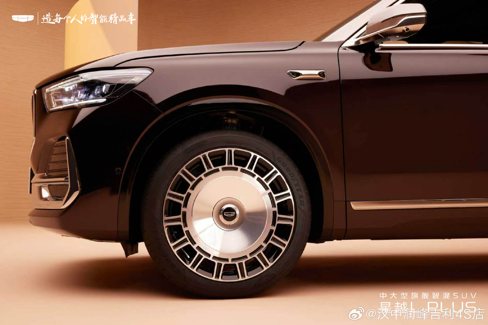 天工造物 旗舰之作
凝萃匠意 臻鉴格局
#中大型旗舰智混SUV
#星越LPLUS品鉴盛典 全球曜启
#星越LPLUS东方印象演绎中式豪华 ​