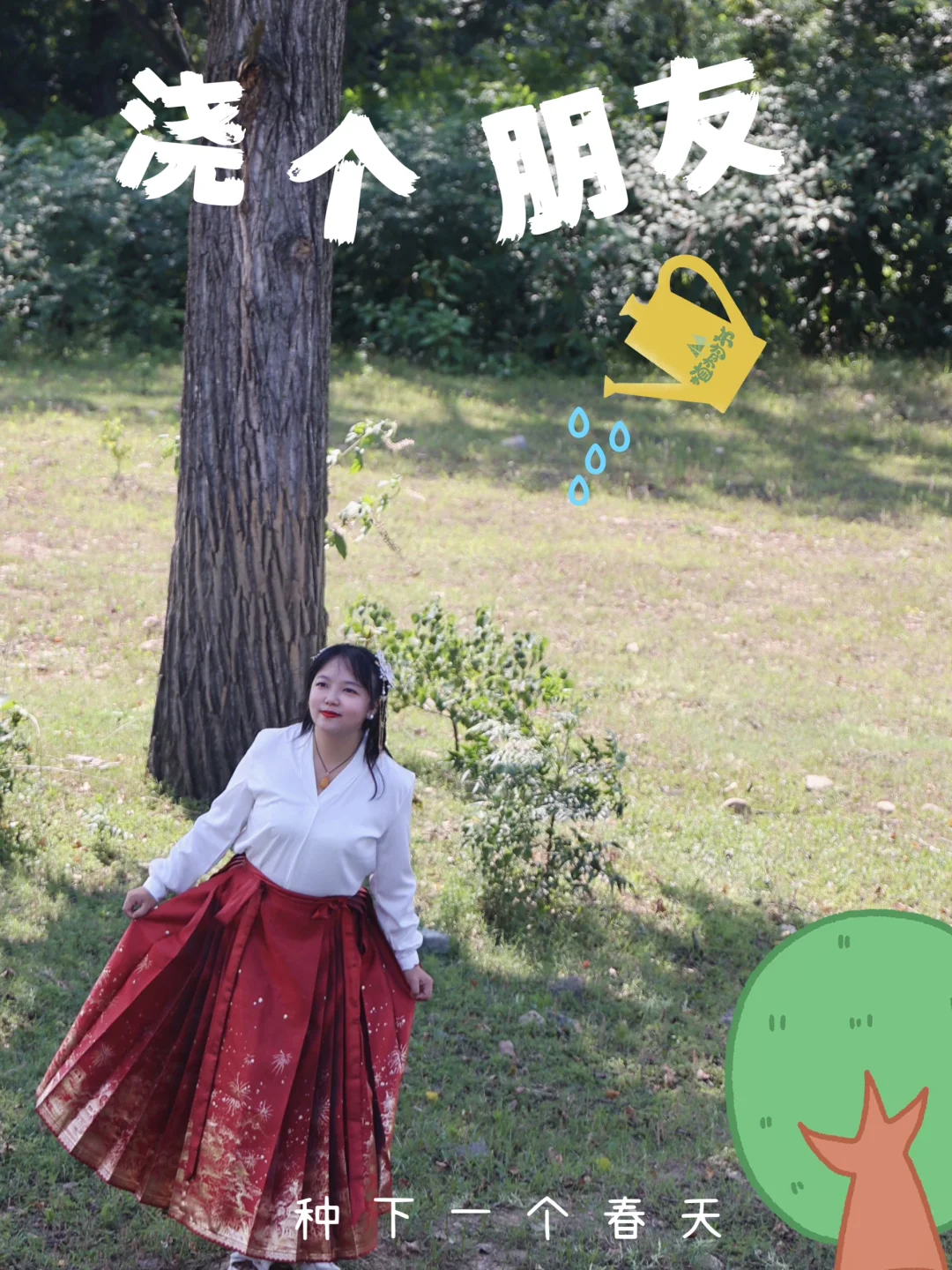 徒步圭峰山，绿色足迹👣我为绿美广东种棵树