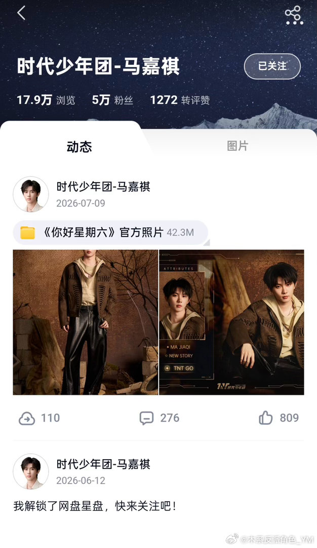 [超话]  百度网盘更新照片！请所有人一键三连！ ⚠️ ​​​