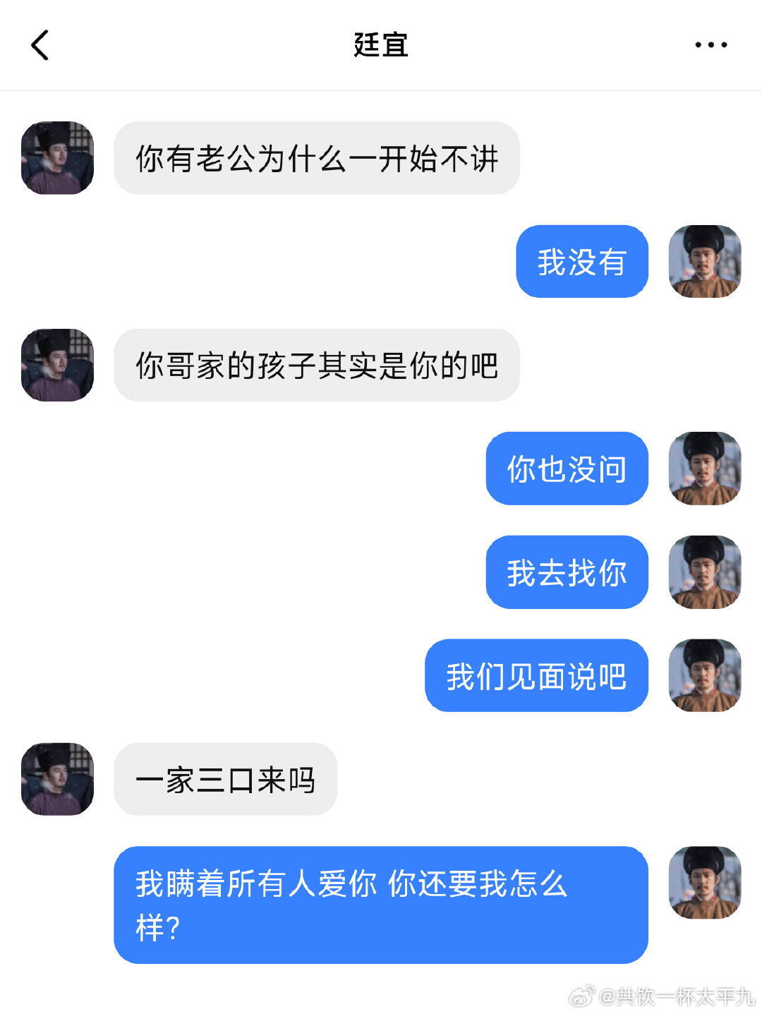 【0560】【阿平】不小心打开了我妈的聊天记录我是不是得去见新爹了 ​
