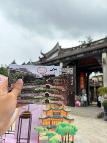 成功打卡到余荫山房！！