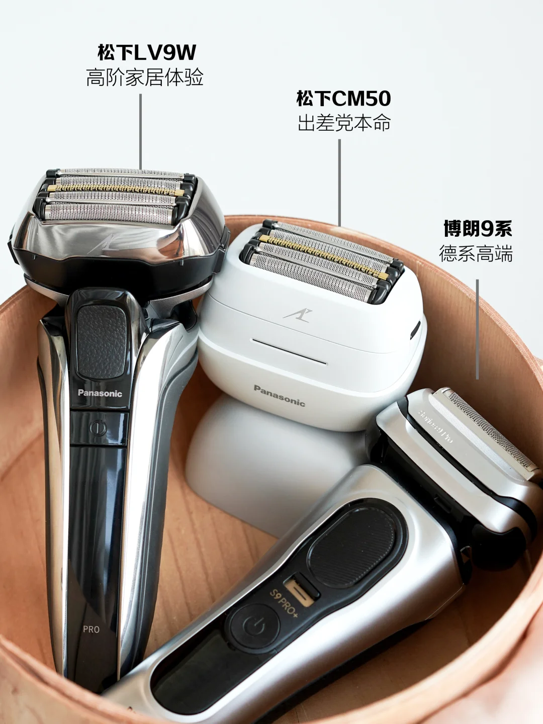 剃须刀匹配王者局！一篇看懂3大机皇怎么选