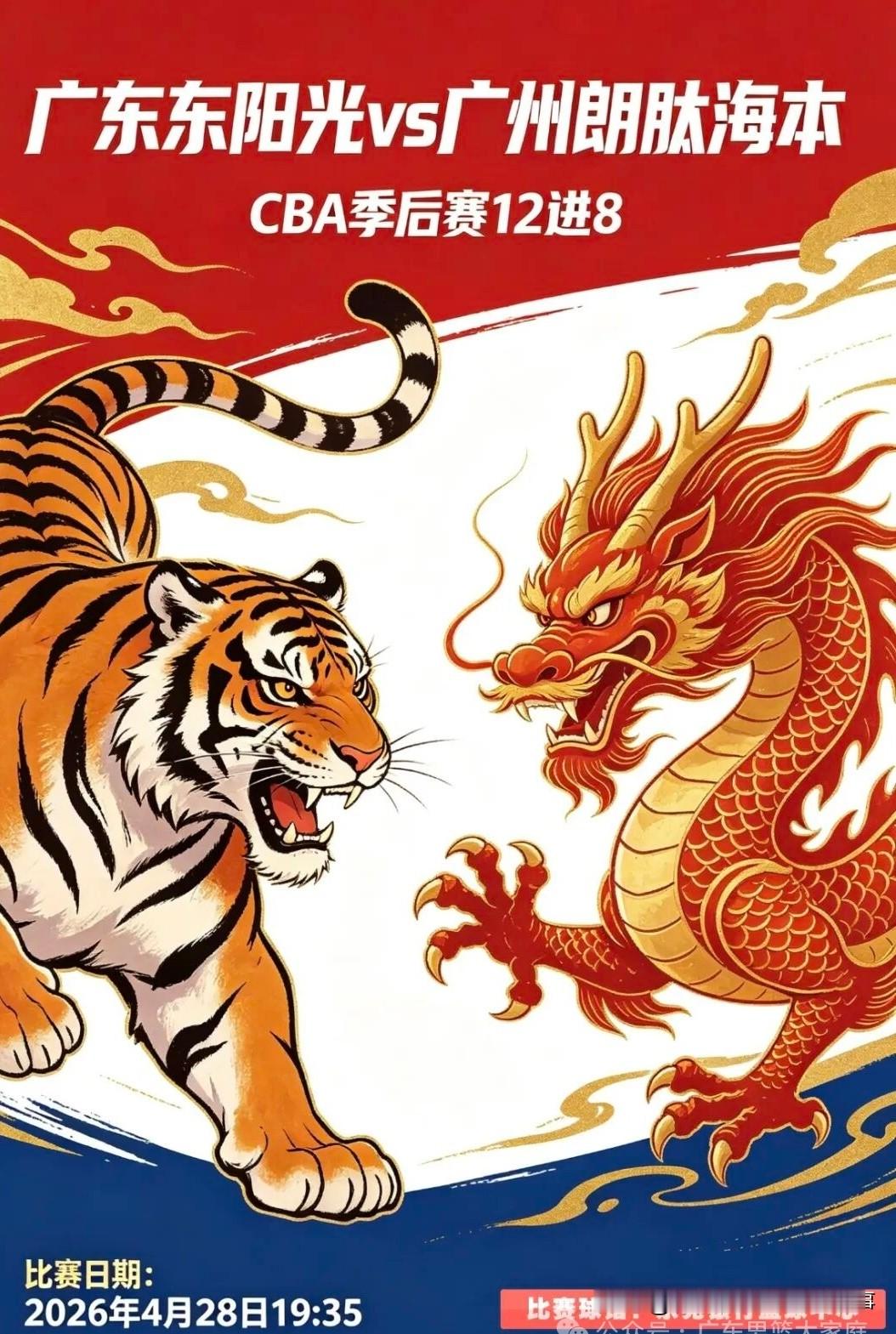 同城德比引爆全场！CBA12进8巅峰对决，粤穗大战暗藏致命隐患   今...