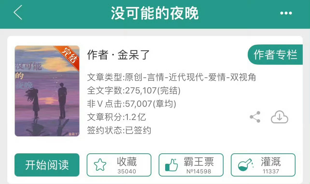 小说推荐：《没可能的夜晚》 
作者:金呆了
简评：安静女老师vs温柔男医生，双出轨，旅途情缘，熟男熟女。

开篇是女主参加一个海岛旅行团，和男主邂逅。一行七个人，就男女主年龄相当，两人不可避免的接触，一起度过在海岛的时光。一个是博学多才的温润医生，一个是富家出身的美女老师，两人有共同的话 ​