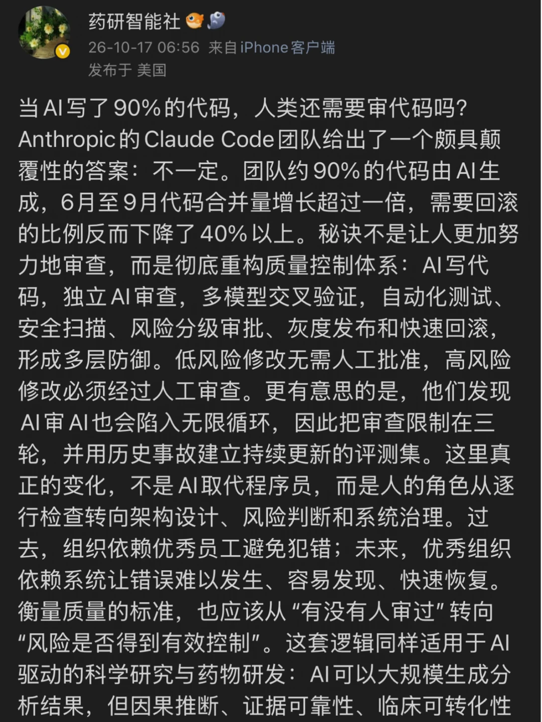 AI已经贡献90%的代码，人类还能干什么？