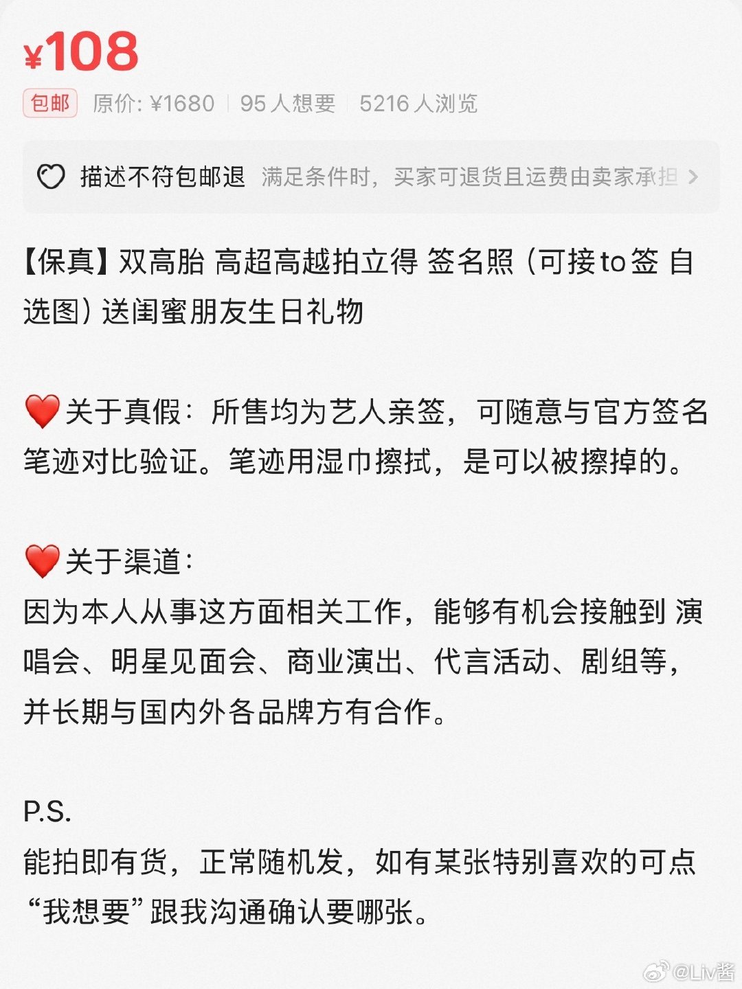 央视曝光高仿亲签手法

伪造者先通过打印方式制作签名底稿，再用粗头马克笔沿着底稿轮廓描摹，试图以粗重笔迹掩盖打印痕迹。
在显微镜放大下，笔画起笔、收笔或转折处可见细小墨点排成点阵状；通过多波段光源核查，隐藏在马克笔下的打印点阵痕迹原形毕露。 ​