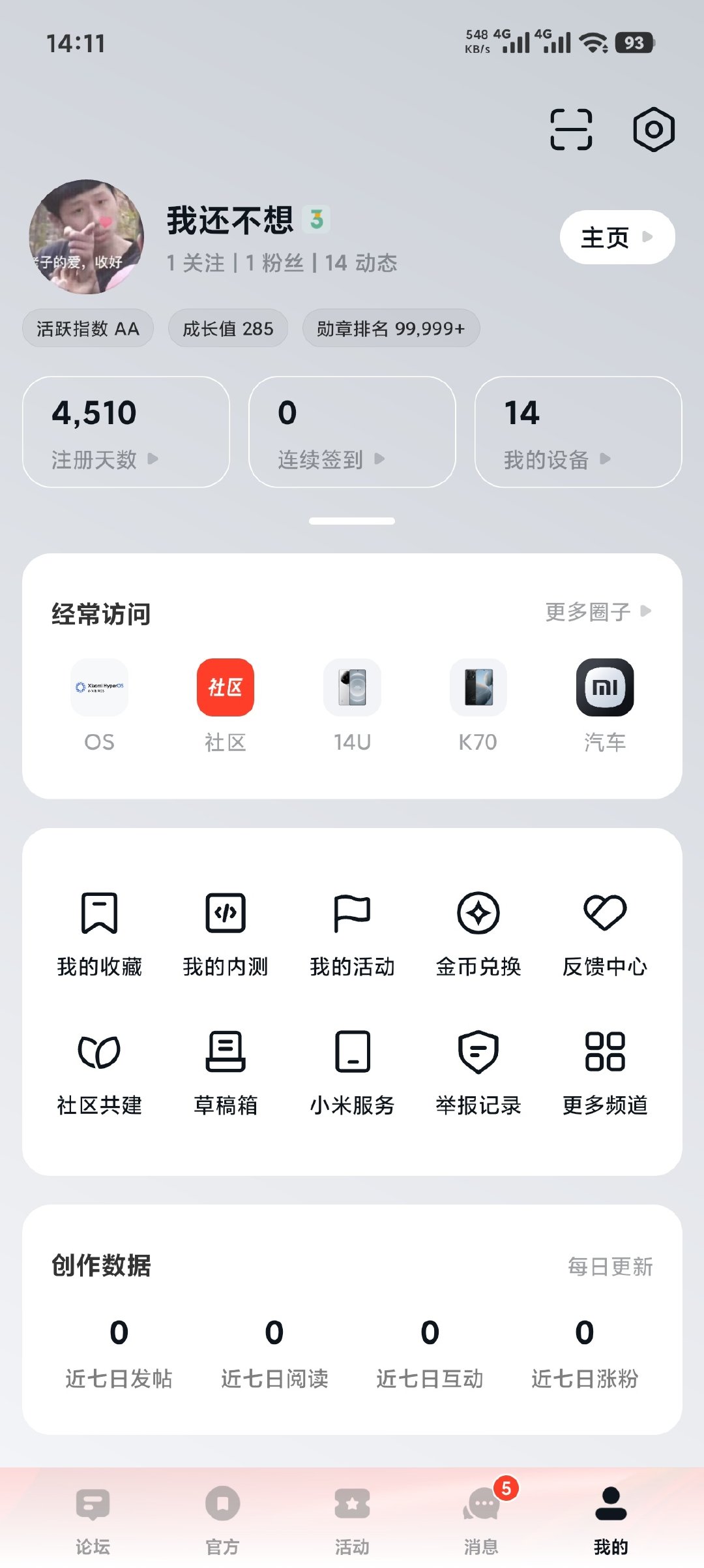 #小米18Pro系列#小米15搞了个各种颜色定制版，还有钻石版，徒增成本，拉低品牌形象。小米16为了对标苹果，苹果叫17，于是自己也叫改名叫17，美其名曰跨代升级low到不行。某10年米粉提出无防窥版屏幕需求，嫌防窥屏影响正常显示效果，被卢伟冰拉黑。

手持小米14，12年米粉。不知小米这两三年是怎么了？ ​