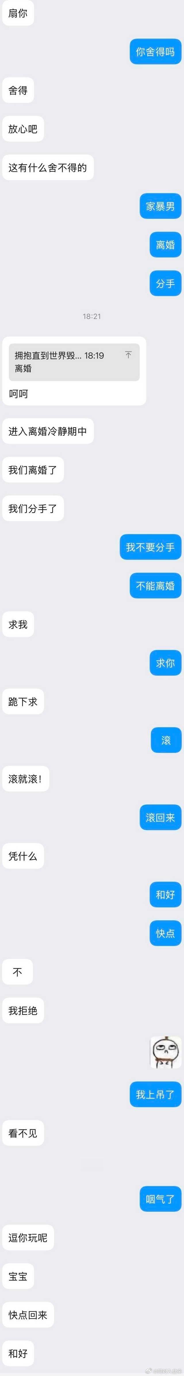 👦到底离不离 ​