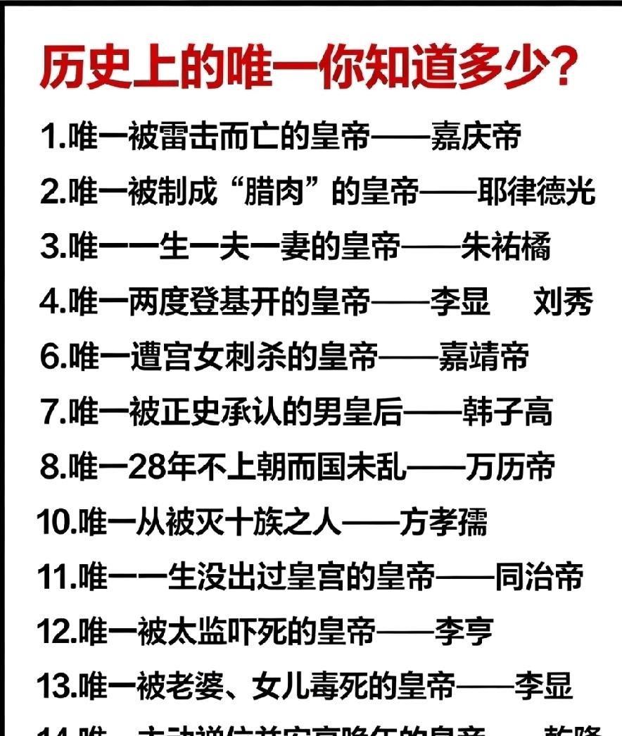 宋徽宗赵佶大概是中国历史上最让人唏嘘的皇帝，治国一塌糊涂，可生孩子这件事，他硬是做到了历代帝王第一。史书记载他膝下子女多达八十余人，这个纪录至今没人能破。更离谱的是靖康之变后，他被金人俘虏押往北方，在那种屈辱困顿的境地里，居然又添了好几个孩子。一个丢了江山、失去自由的亡国之君，日子都过成那样了，这方