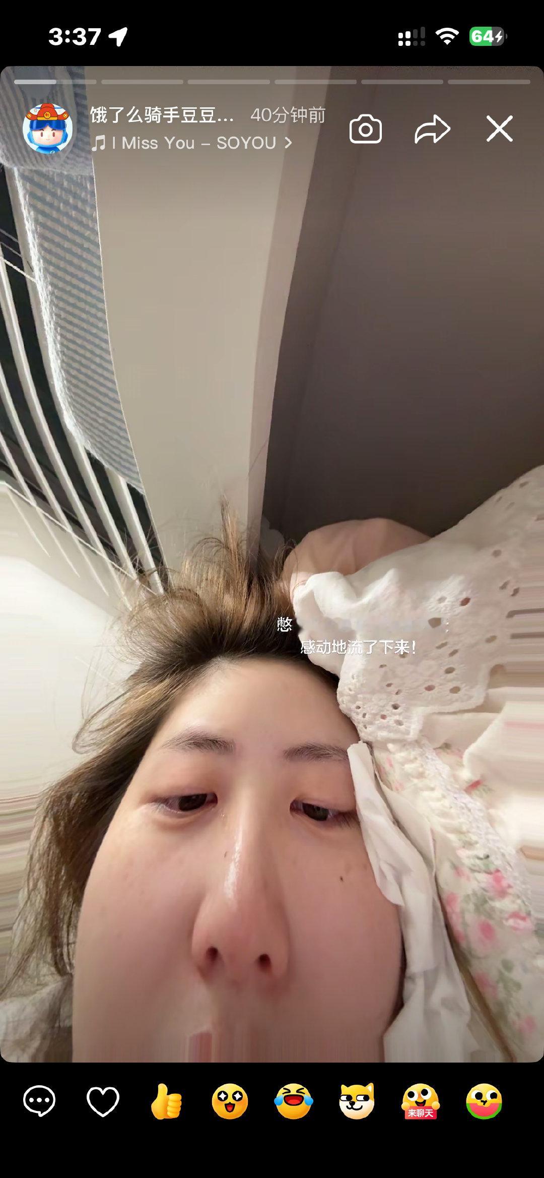 #美团骑手交流会[超话]#  允许情绪存在 ​