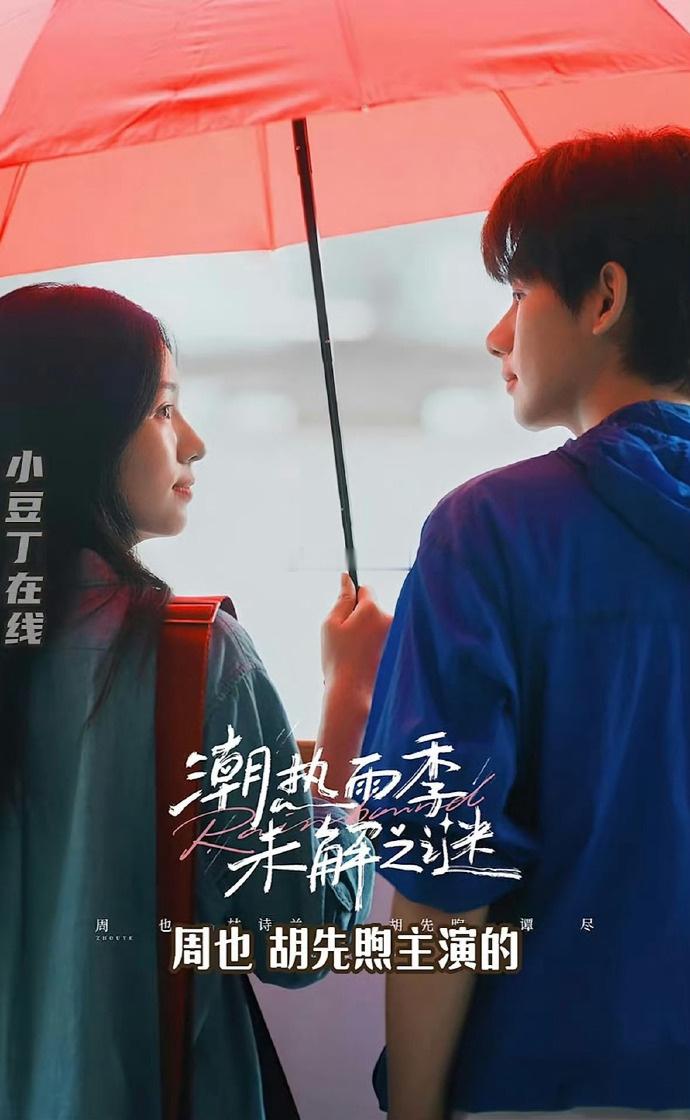 #胡先煦历任感情线#胡先煦历任感情线里，唯一公开承认的是大一同班同学刁卓，近四年来则是与李宛妲因戏结缘、频频被拍却从未官宣的稳定低调恋情，近期更传出共同购房疑似同居的消息，而且李宛妲是中德混血，不少网友说俩人颜值很搭[奶牛猫]不过当事人没有出来证实，不知道真假期待一个回应～ ​