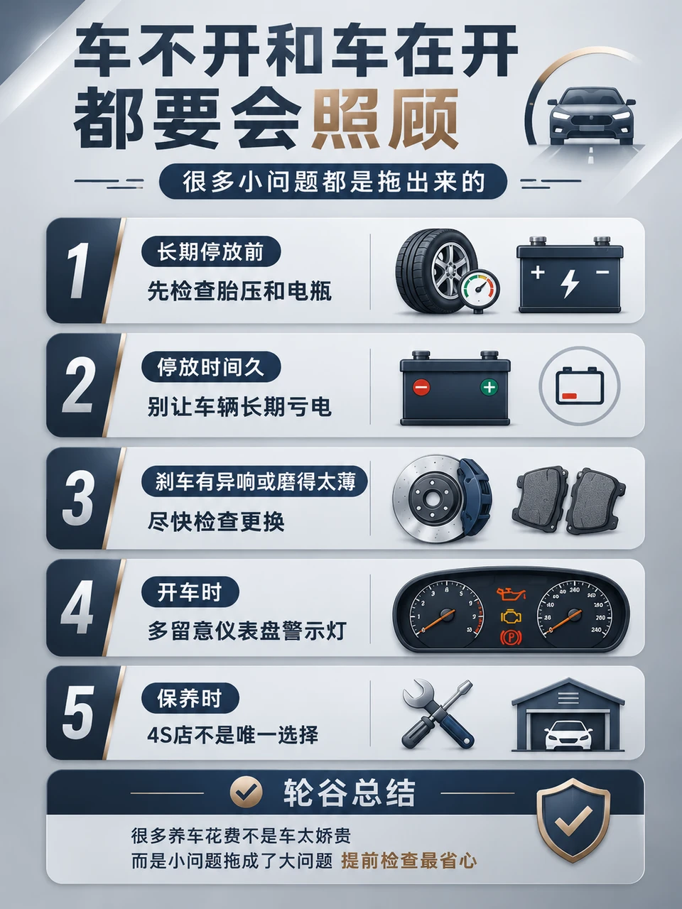 5个养车细节，很多老司机都忽视了！