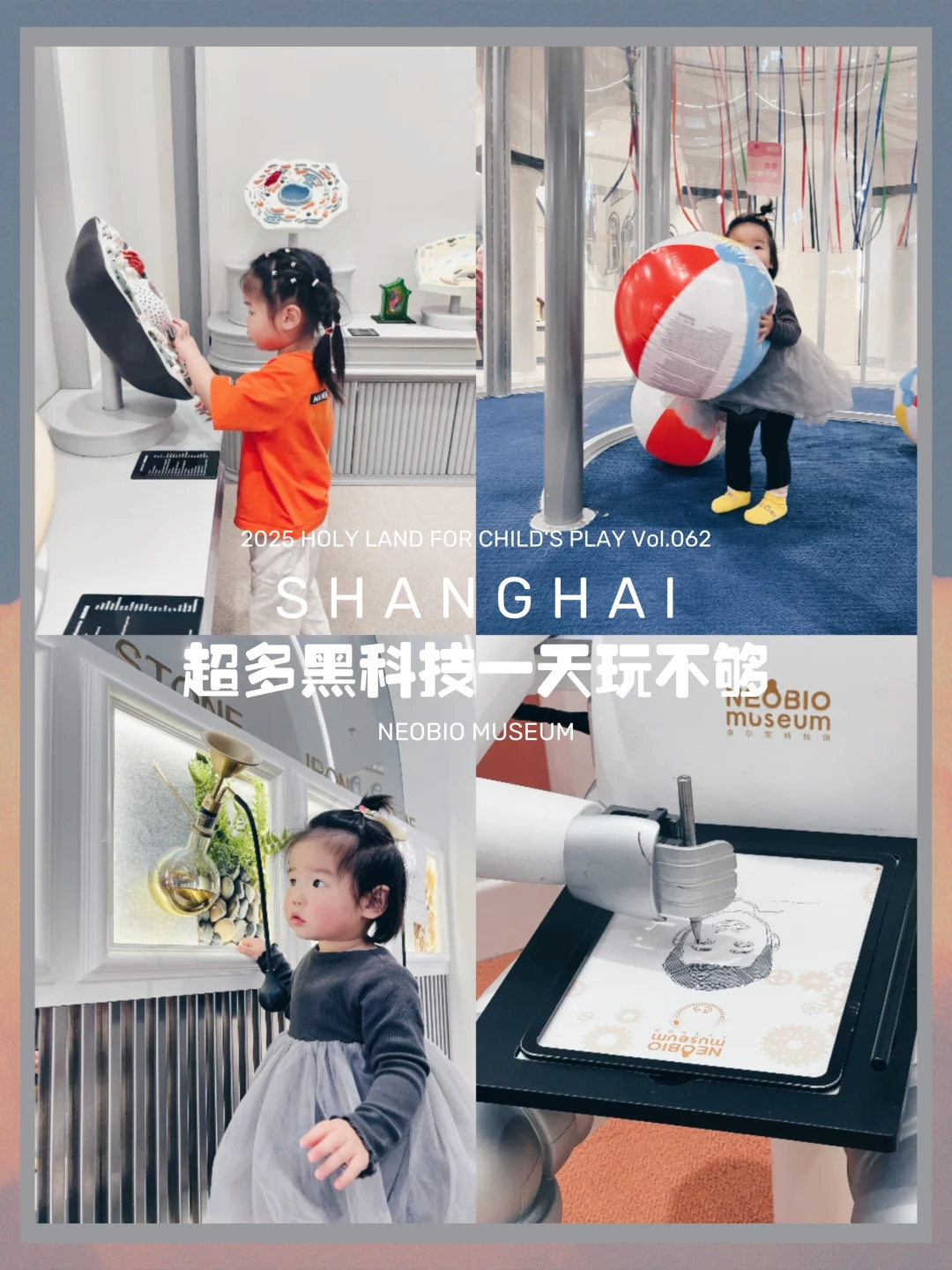 魔都遛娃62 | 科技馆乐园的天花板