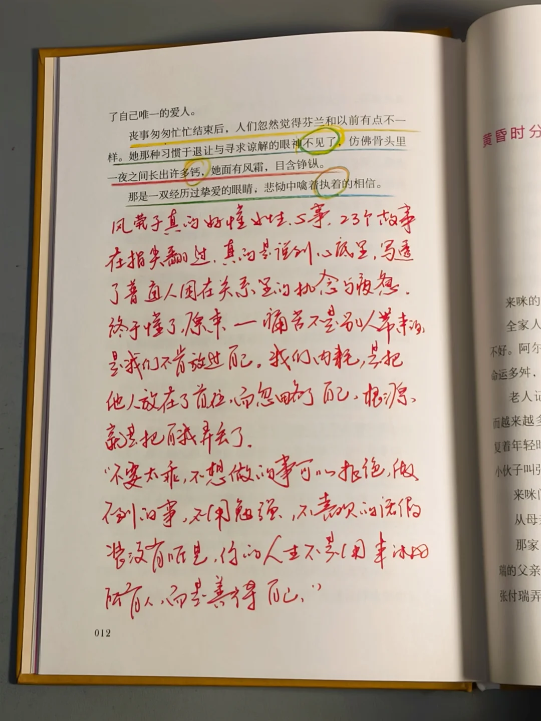 天呐！被这句话给硬控到了！！😭