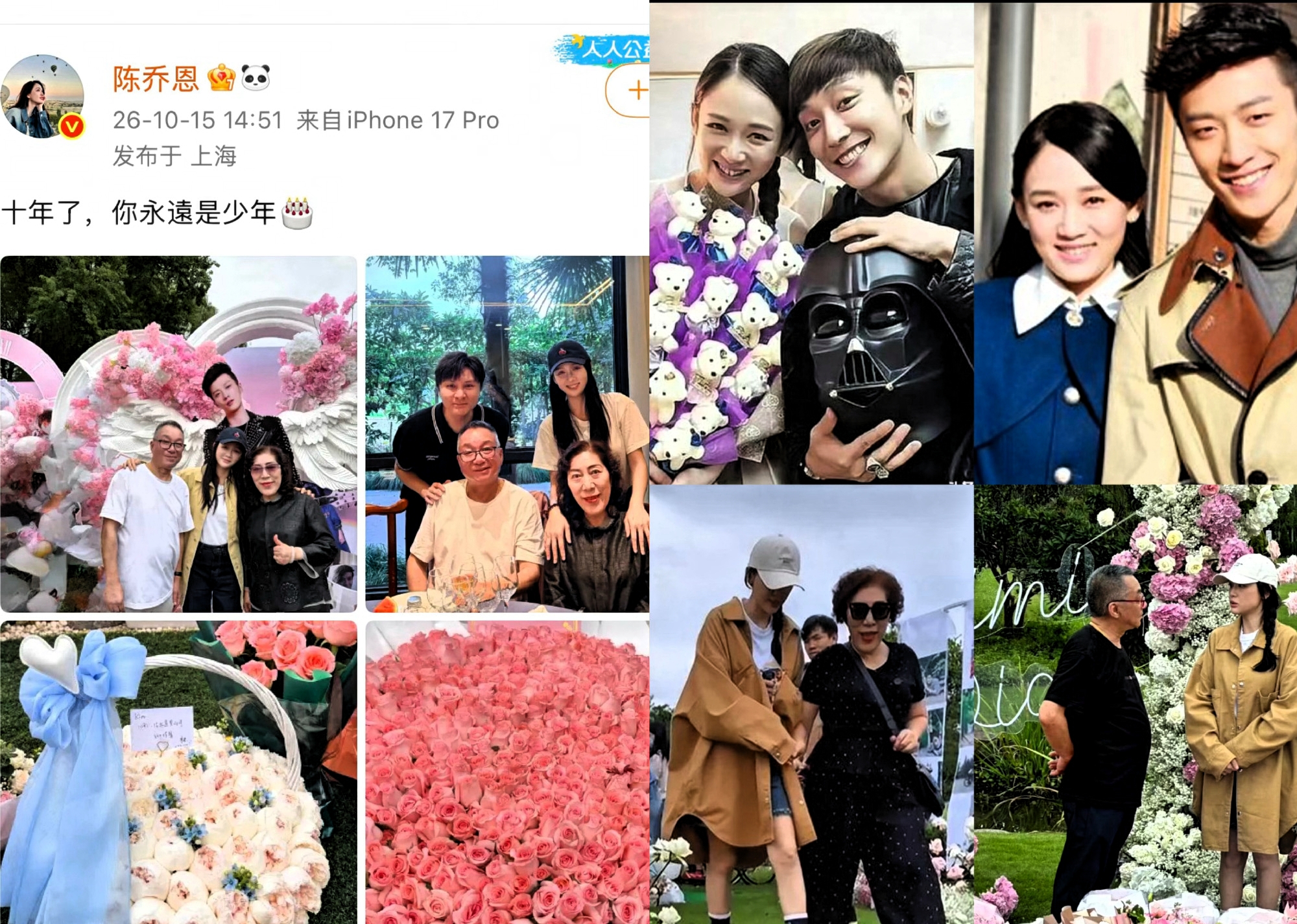 娱乐圈的友情大多来得快去得快，可这份跨越生死的情谊，一守就是整整十年。
 
10月15日是乔任梁39岁冥诞，陈乔恩在微博晒出和乔任梁父母聚餐的合照，配文：十年了，你永远是少年。
这是她连续第十年，在这个日子怀念好友，陪伴乔爸乔妈。没有华丽的言语，十年坚守，年年赴约，她替挚友守护着他的家人。
 
很多