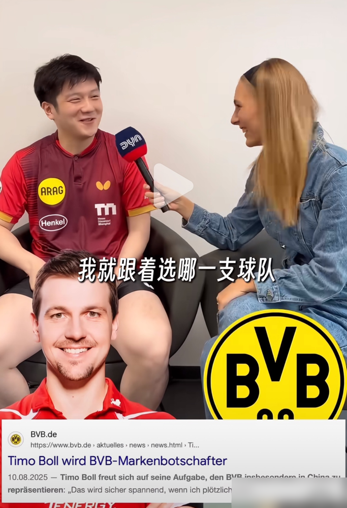 樊振东刚拿德甲乒乓连胜，居然用这招破了站队尴尬？
9月4日逛IFA科技展，5号德甲独得2分，两个3-0零封对手，单场票房超166万。
10日还去了驻法兰克福总领馆，11日受访被问拜仁多特站队，直接扯波尔绕开矛盾，还聊皇马聊乒乓球商业。
真正的高手，是赛场硬刚拿分，场下也把场面走得通透。