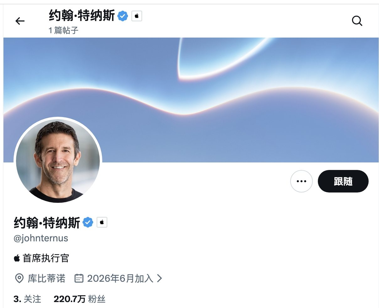 苹果大概率要凉！新CEO长得太“正确”，完美精英脸，偏偏撑不起科技乱世！

9月1日，科技圈迎来重磅换届，库克正式落幕，约翰·特纳斯全面接棒，成为苹果第三代CEO。

全网都在分析苹果的AI布局、新品迭代、未来走势，但有一个最直观、最犀利的真相被所有人忽略：苹果这波换人，大概率是真的要走下坡路了。