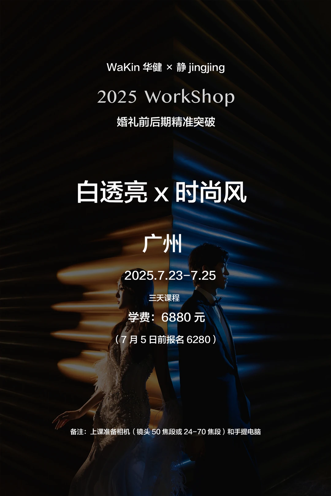 7月精准突破课程