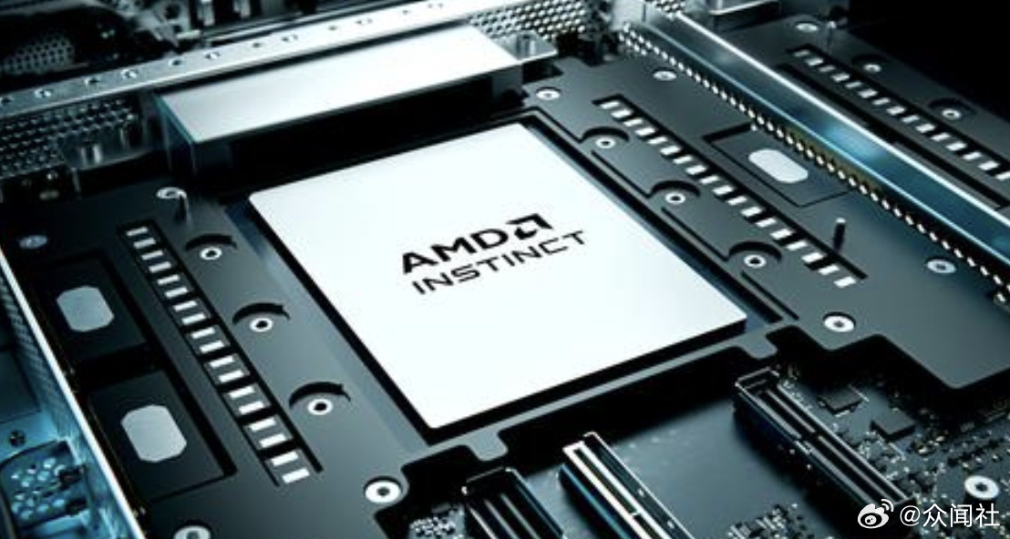 众闻社｜AMD AI机架 黄仁勋谈中美 TCG规范化  作者 | 众闻...