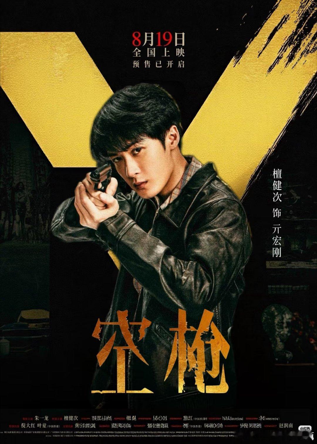 #檀健次[超话]#  好爱这个亓sir ​